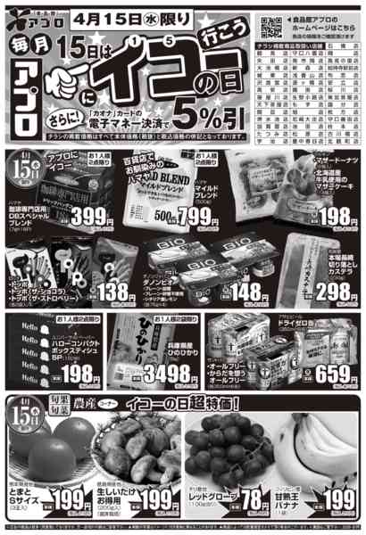 2026年4月15日限りnew-1