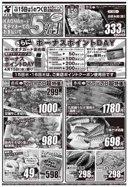 2026年4月15日限りnew-2