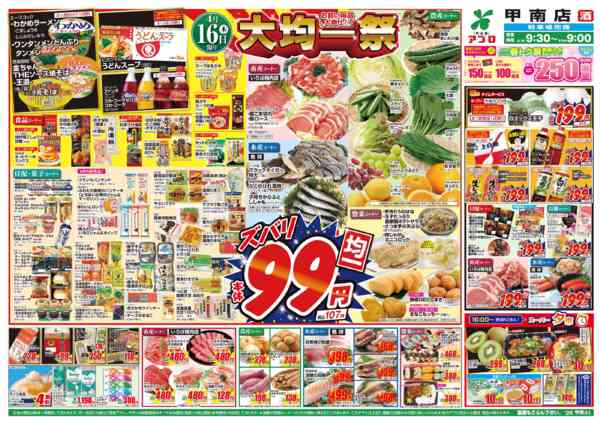 2026年4月16〜17日まで-1