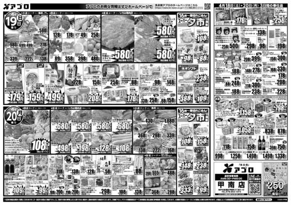 2026年4月18〜20日まで九州うまか市-2