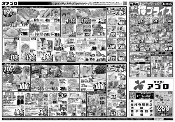 2026年4月18〜20日まで九州うまか市new-2