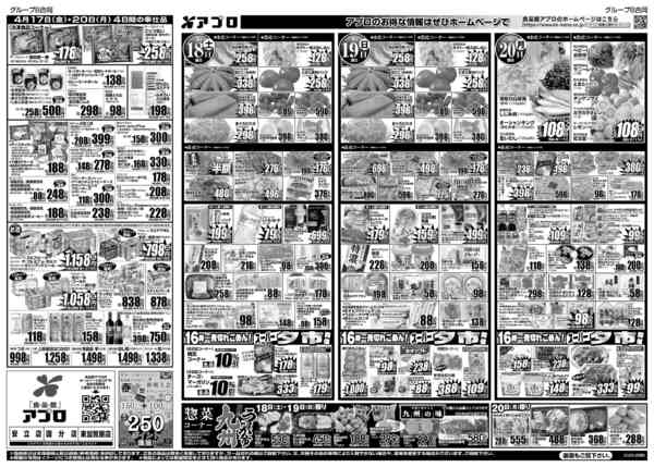 2026年4月17〜20日まで金曜感謝祭-2