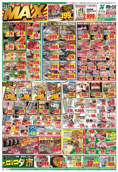 2026年4月21〜23日まで-1