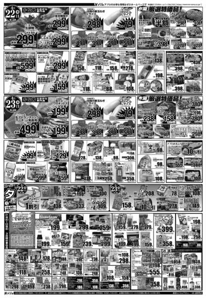 2026年4月21〜23日まで-2