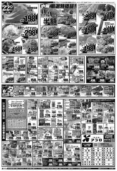 2026年4月21〜22日までnew-2