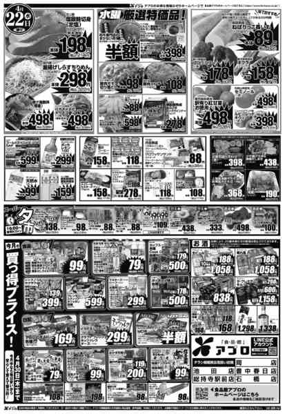 2026年4月21〜22日までnew-2