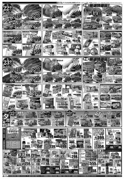 2026年4月21〜23日まで-2