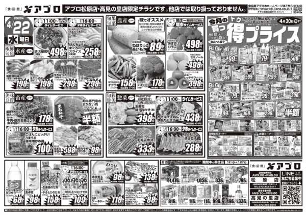 2026年4月21〜22日までnew-2