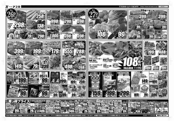 2026年4月25〜27日までnew-2