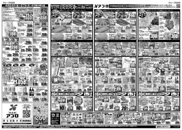 2026年4月24〜27日まで金曜感謝祭-2