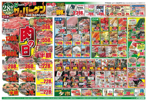 2026年4月28〜29日まで-1