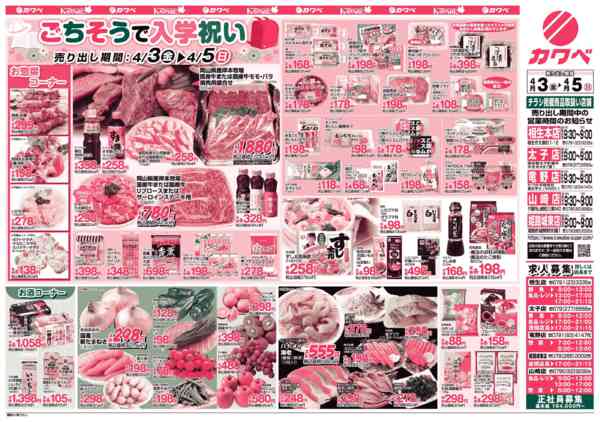 2026年4月3〜5日まで-2