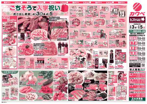 2026年4月3〜5日までnew-2