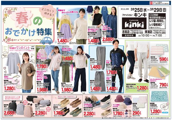 最新のチラシ-3