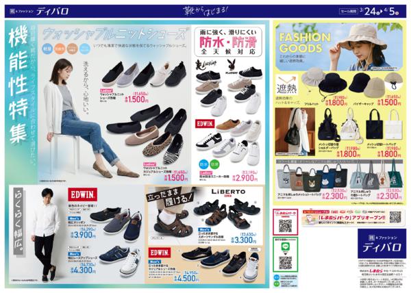 3/24(火)〜4/5(日)-2