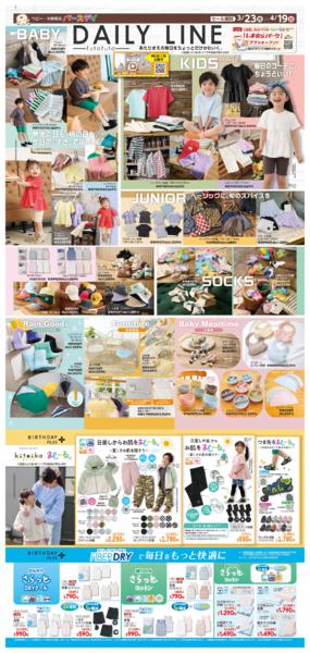 3/23(月)〜4/19(日)-1