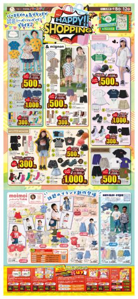 4/8(水)〜4/12(日)new-1