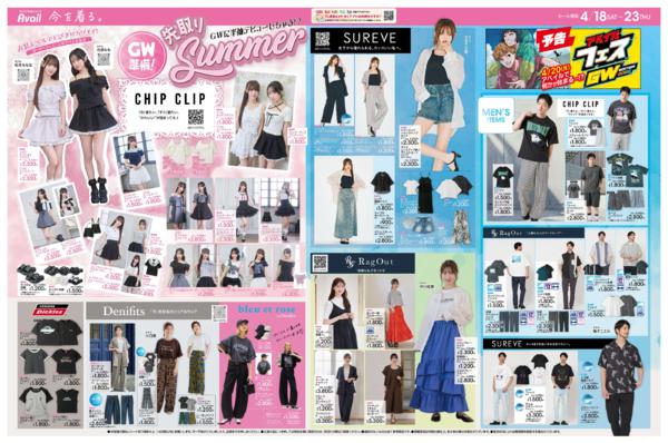 4/18(土)〜4/23(木)new-2