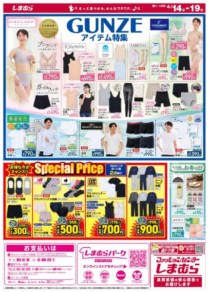 4/14(火)〜4/19(日)-2