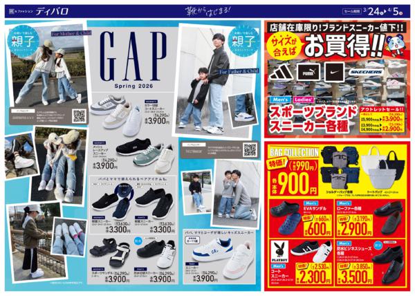 3/24(火)〜4/5(日)-1