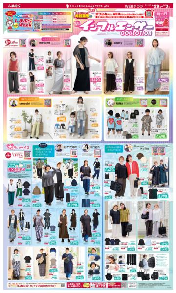 4/29(水)〜5/3(日)new-4