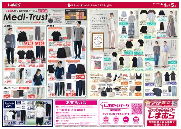 4/1(水)〜4/5(日)new-2