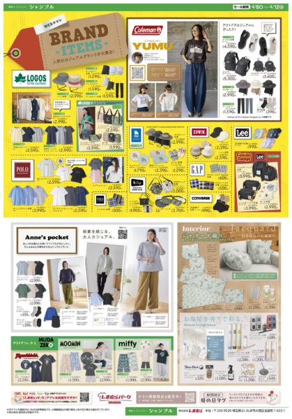 4/8(水)〜4/12(日)new-1