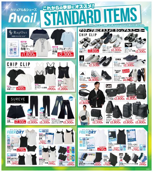 4/1(水)〜4/9(木)new-2