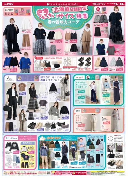 4/11(土)〜4/14(火)new-2