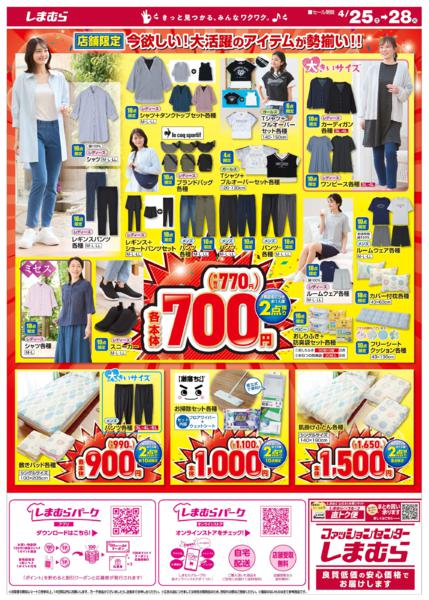 4/25(土)〜4/28(火)new-3