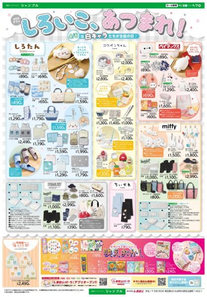 4/4(土)〜4/7(火)new-1