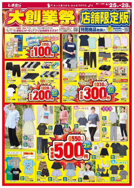 4/25(土)〜4/28(火)new-2