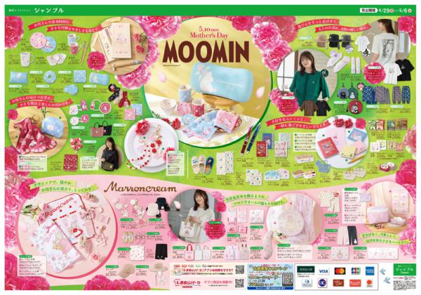 4/29(水)〜5/6(水)new-2