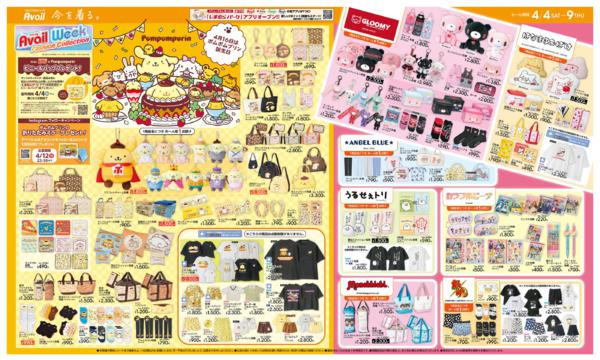 4/4(土)〜4/9(木)new-2