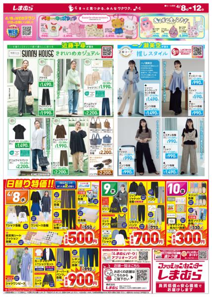 4/8(水)〜4/12(日)new-2