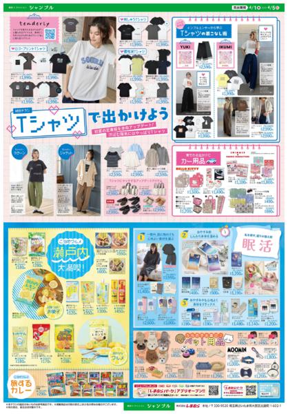 4/1(水)〜4/5(日)new-1