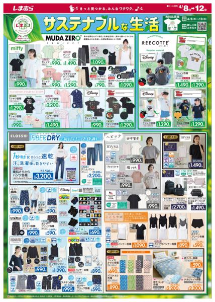 4/8(水)〜4/12(日)new-1