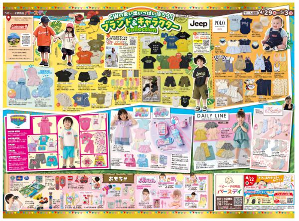 4/29(水)〜5/3(日)new-2