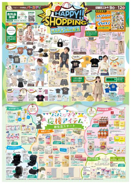 4/8(水)〜4/12(日)new-2