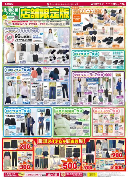 3/31(火)〜4/5(日)-1