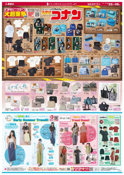 4/22(水)〜4/26(日)new-3