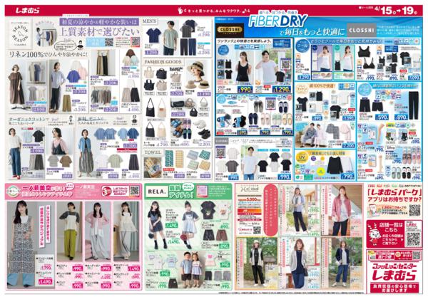 4/15(水)〜4/19(日)new-2