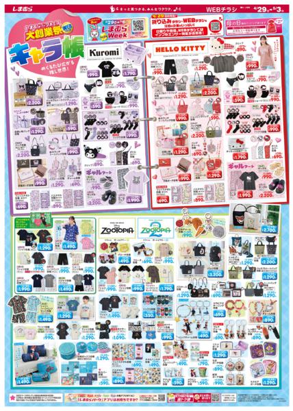 4/29(水)〜5/3(日)new-3