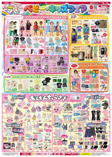 4/8(水)〜4/12(日)new-3