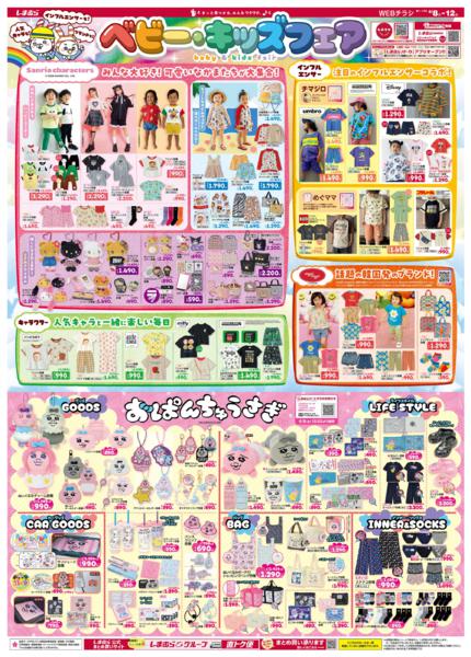 4/8(水)〜4/12(日)new-3