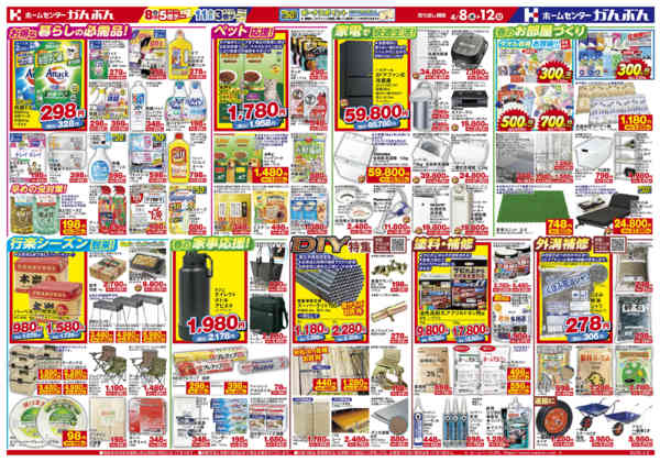 2026年4月8〜12日まで春の園芸フェア♪()-2