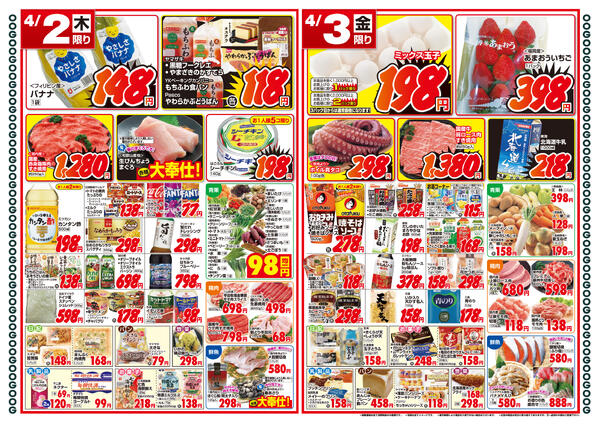 最新チラシnew-2