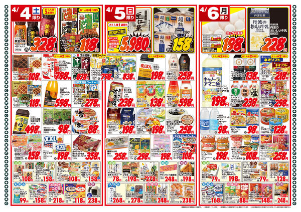 最新チラシnew-2