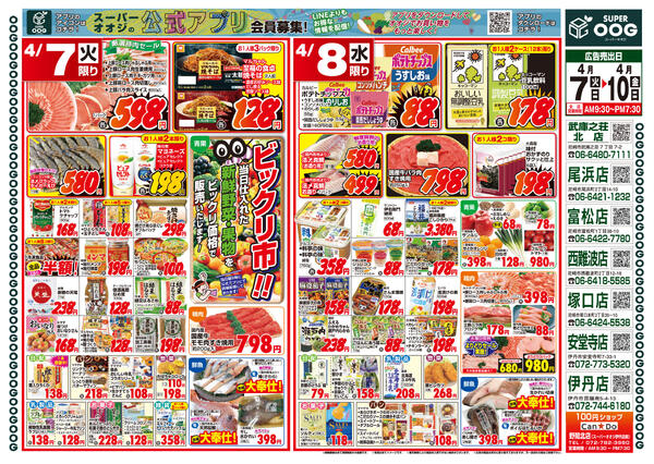 最新チラシnew-1