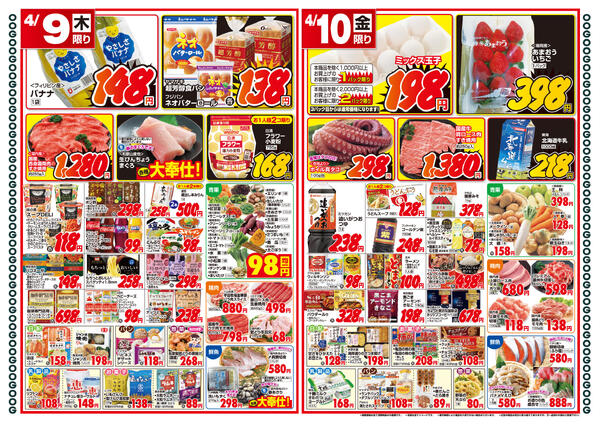 最新チラシnew-2